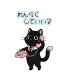 猫茶〜美人黒猫愛嬌たっぷり♡〜 -BIG-（個別スタンプ：5）