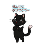 猫茶〜美人黒猫愛嬌たっぷり♡〜 -BIG-（個別スタンプ：15）