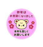 【冬】ちーらぶの冬休み（個別スタンプ：5）