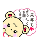 【冬】ちーらぶの冬休み（個別スタンプ：8）