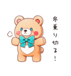 やさしいくまの冬暖（個別スタンプ：40）