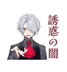 吸血鬼男子の♡耽美な世界（個別スタンプ：1）