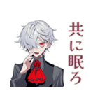 吸血鬼男子の♡耽美な世界（個別スタンプ：14）