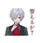 吸血鬼男子の♡耽美な世界（個別スタンプ：16）