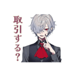 吸血鬼男子の♡耽美な世界（個別スタンプ：26）