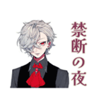 吸血鬼男子の♡耽美な世界（個別スタンプ：27）