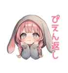 たれ耳うさぎ女子の♡ぴえん返し（個別スタンプ：1）