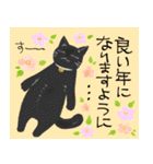 年末年始をお祝いする猫スタンプ（個別スタンプ：4）