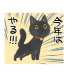 年末年始をお祝いする猫スタンプ（個別スタンプ：15）