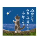 年末年始をお祝いする猫スタンプ（個別スタンプ：16）