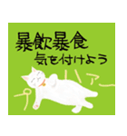 年末年始をお祝いする猫スタンプ（個別スタンプ：28）