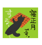 年末年始をお祝いする猫スタンプ（個別スタンプ：35）