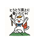 登山ねこの山日記（個別スタンプ：26）