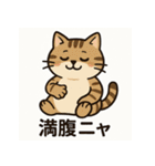 登山ねこの山日記（個別スタンプ：30）