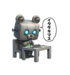 可愛いメカくまちゃん。（個別スタンプ：22）