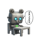 可愛いメカくまちゃん。（個別スタンプ：23）