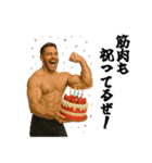 誕生日を祝うマッチョ（個別スタンプ：2）