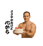 誕生日を祝うマッチョ（個別スタンプ：39）