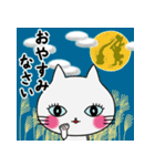 飛び出す！秋から年末年始の猫のレト（個別スタンプ：4）