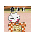 飛び出す！秋から年末年始の猫のレト（個別スタンプ：18）