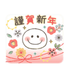 冬＆お正月❤️ふんわりやさしいスマイルMIX（個別スタンプ：33）