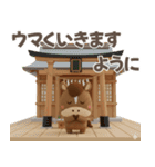 おうまさん☆競馬ライフ‼️（個別スタンプ：12）