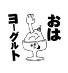 なかよし一丁目 7【ダジャレ】（個別スタンプ：1）