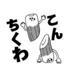 なかよし一丁目 7【ダジャレ】（個別スタンプ：2）