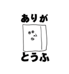 なかよし一丁目 7【ダジャレ】（個別スタンプ：12）