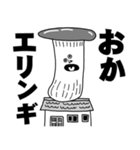 なかよし一丁目 7【ダジャレ】（個別スタンプ：38）
