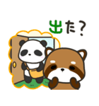 どっちもパンダ！！ 第37弾 親から子へ（個別スタンプ：2）