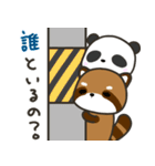 どっちもパンダ！！ 第37弾 親から子へ（個別スタンプ：15）