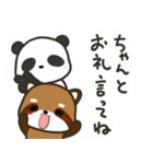 どっちもパンダ！！ 第37弾 親から子へ（個別スタンプ：20）