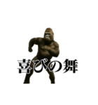 踊る！横揺れゴリラ（個別スタンプ：12）