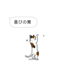 動く！吹き出しに群がる猫5（個別スタンプ：15）