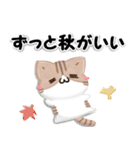 毎日五月病なねこたち 3D風！秋スタンプ（個別スタンプ：1）