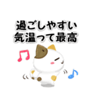 毎日五月病なねこたち 3D風！秋スタンプ（個別スタンプ：12）