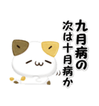 毎日五月病なねこたち 3D風！秋スタンプ（個別スタンプ：40）