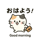 ねこのすけ ビジネス 日常 英語の勉強に（個別スタンプ：1）