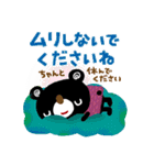 絵本みたいな【寒い季節】やさしいブラクマ（個別スタンプ：28）