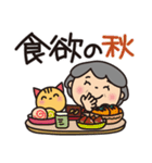 ばぁば❤︎秋にほっとするスタンプ（個別スタンプ：6）