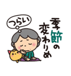 ばぁば❤︎秋にほっとするスタンプ（個別スタンプ：17）