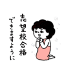 受験生へ…母さんより、愛を込めて♡（個別スタンプ：4）