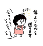 受験生へ…母さんより、愛を込めて♡（個別スタンプ：18）