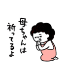 受験生へ…母さんより、愛を込めて♡（個別スタンプ：20）