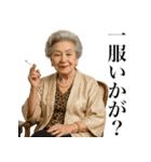 タバコ大好き貴婦人（個別スタンプ：1）