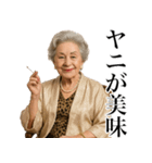 タバコ大好き貴婦人（個別スタンプ：2）