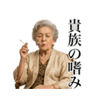 タバコ大好き貴婦人（個別スタンプ：3）