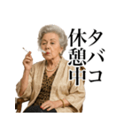 タバコ大好き貴婦人（個別スタンプ：4）