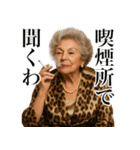 タバコ大好き貴婦人（個別スタンプ：10）